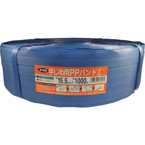 ユタカメイク PPバンド 15.5mm×1000m青