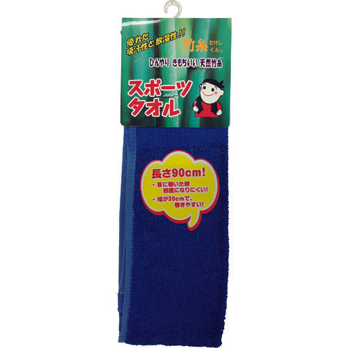 ミエローブ 竹糸くんスポーツタオル 紺