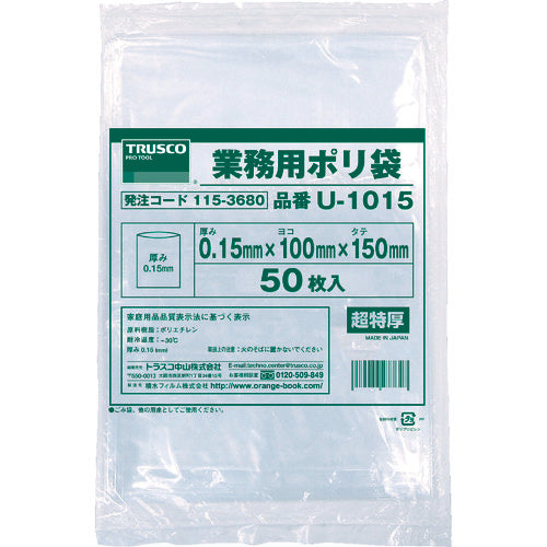 TRUSCO 0.15mm厚手ポリ袋 縦480X横340 透明 (50枚入)