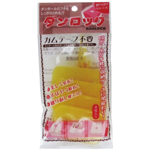 mitsuya ダンロック 黄 4個入 M55247