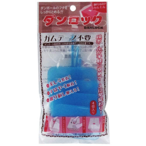 mitsuya ダンロック 青 4個入 M55263