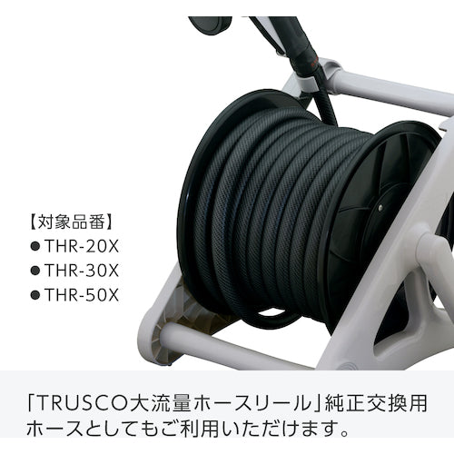 TRUSCO ツイスターホース50M クロ