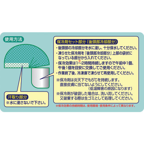 つくし ニューすずしん帽クール