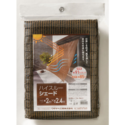 ワタナベ ハイスルーシェード