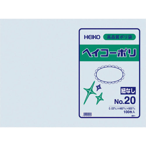 HEIKO ポリ規格袋 ヘイコーポリ 03 No.20 紐なし 100枚入り