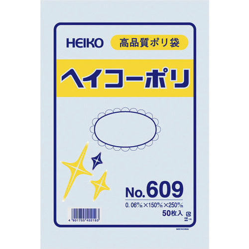 HEIKO ポリ規格袋 ヘイコーポリ No.609 紐なし 50枚入り