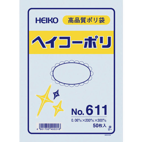 HEIKO ポリ規格袋 ヘイコーポリ No.611 紐なし 50枚入り