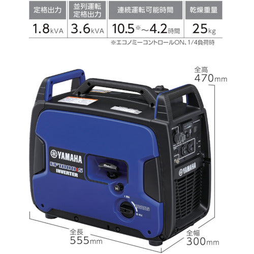 Yamaha インバータ式発電機