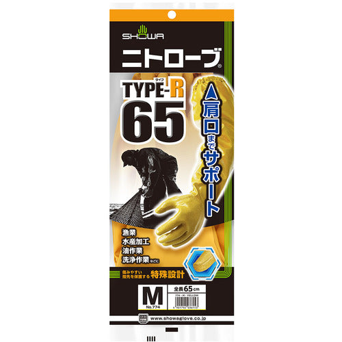 SHOWA 腕カバー付手袋 No774ニトローブTYPE−R65 イエロー Mサイズ