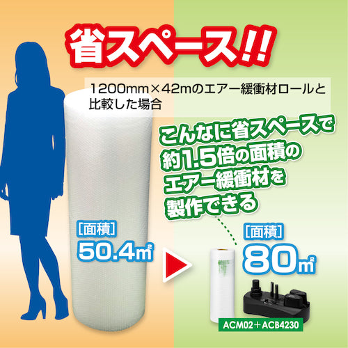 aswill エアークッションメーカー・バブル