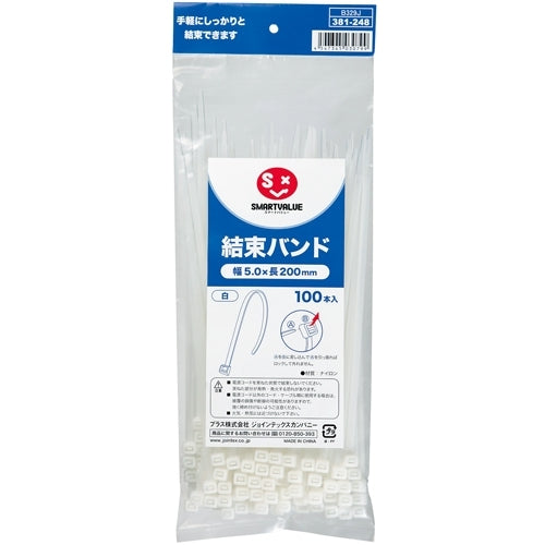 JTX 381248)結束バンド白 100本入 5.0X200 B329J