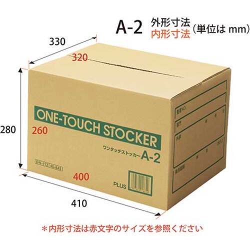 PLUS 40843)ワンタッチストッカー A2 DN−112