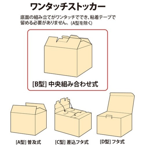 PLUS 183246)ワンタッチストッカー B2 DN−122 10個