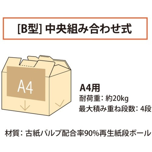 PLUS 183246)ワンタッチストッカー B2 DN−122 10個