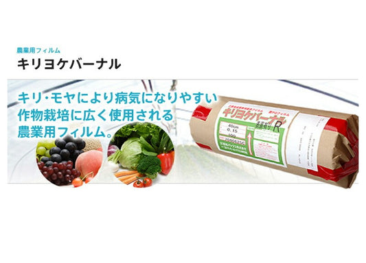 昭和パックス 【原反】キリヨケバーナル 0.05mm厚