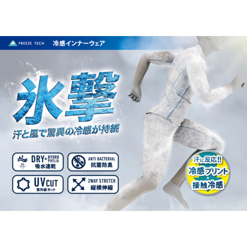 リベルタ 氷撃 20 フリーズテックワーク ヘッドキャップ ホワイト フリーサイズ