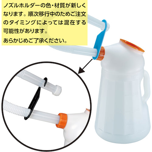 TRUSCO オイルジョッキ ピノッキオ5L ノズルホルダー付きロングノズル 本体蓋付 網付