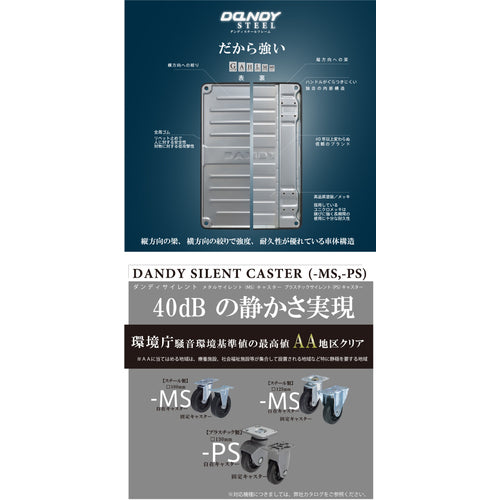 ダンディ スチール台車 ダンディDシリーズ タイプDH 折りたたみハンドル式 サイレントキャスター仕様 W800×D500