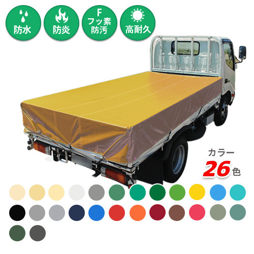 【サイズオーダー】高耐候トラックシート(ウルトラマックス)