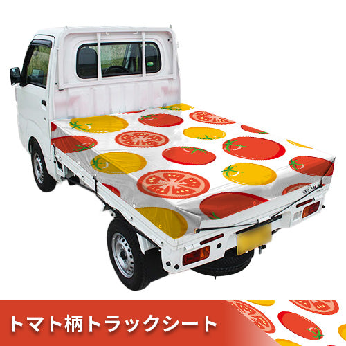 トマト柄デザイントラックシート【とまと】