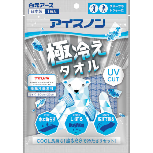 アイスノン 極冷えタオル
