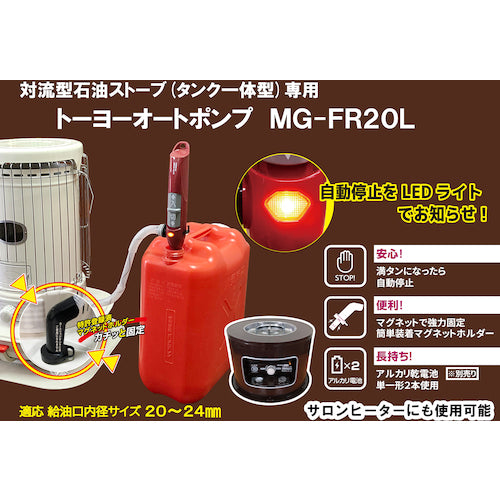 MIYAKE トーヨーオートポンプMG−FR20L