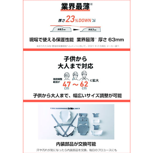 DIC 折りたたみヘルメット IZANO2 ホワイト KP