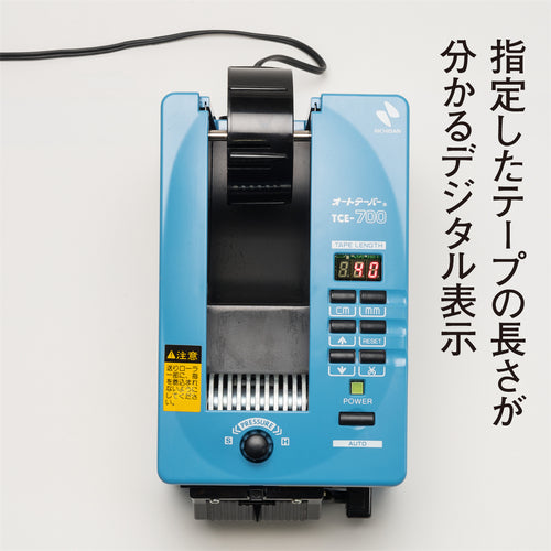 ニチバン オートテーパー TCE−700