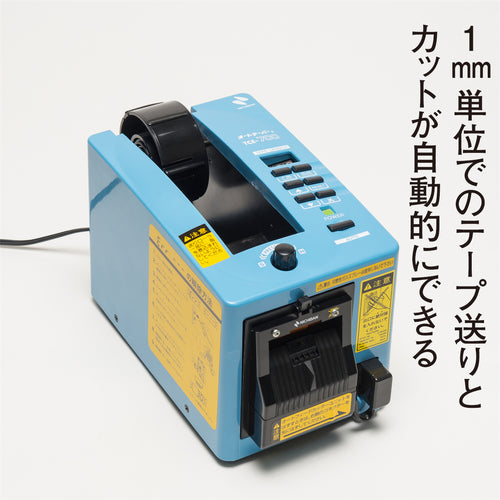 ニチバン オートテーパー TCE−700