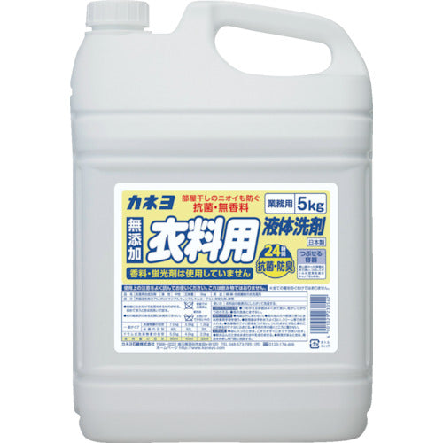 カネヨ 抗菌・無香料衣料用洗剤5Kg