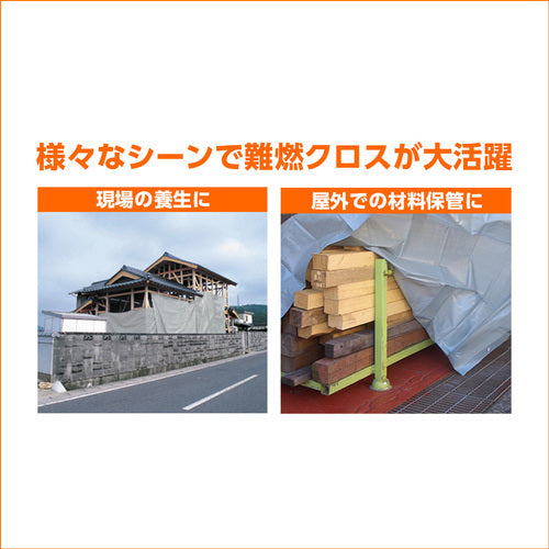 萩原 ターピー 難燃クロス グレー 1.81m×100m