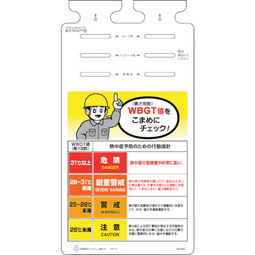 つくし 熱中症対策つるしっこ