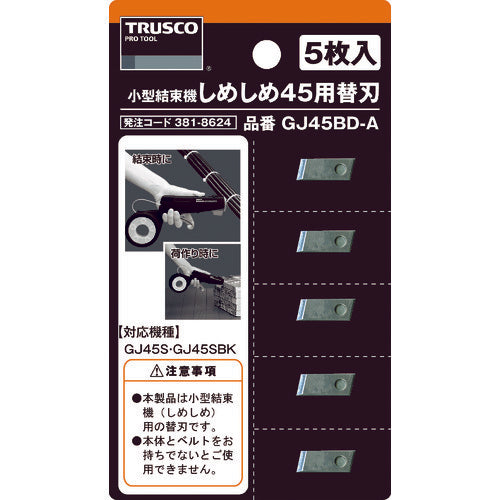 TRUSCO 小型結束機しめしめ45用替刃 5枚入