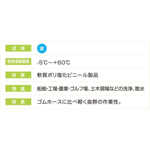 十川 スーパーウォーターホース 25×33.5mm 100m