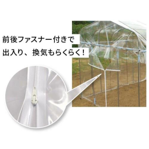 ダイム お手頃本格派菜園ハウス【ダイムハウス】ファスナー付 2坪用