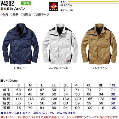 HOOH 難燃ブルゾン L ネイビー