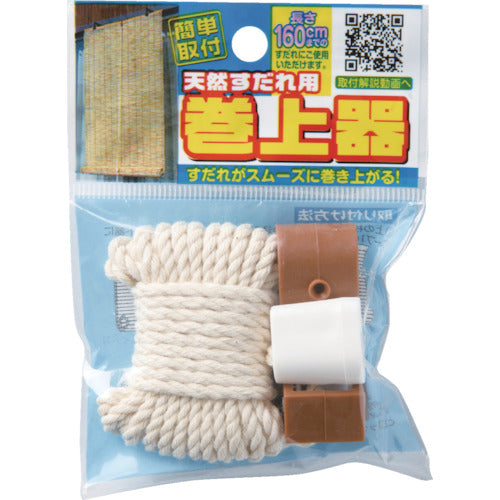ワタナベ 天然すだれ用巻上器