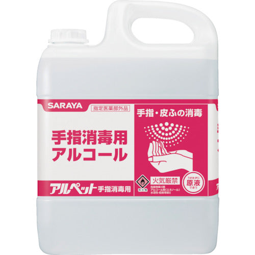 サラヤ アルペット手指消毒用 5L