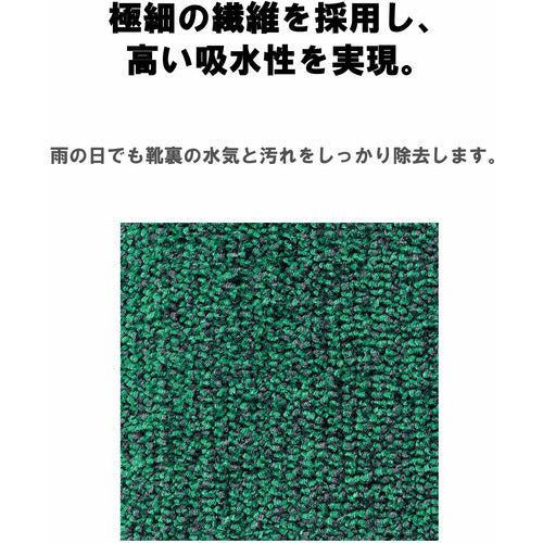 コンドル 玄関マット ニュー吸水マット #15 グリーン 900mm×1500mm 緑