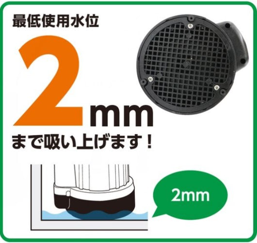 ※おススメ水害対策用品※ 清水用 水中ポンプ マイティポンプ PSP-100S オレンジサクションホースセット