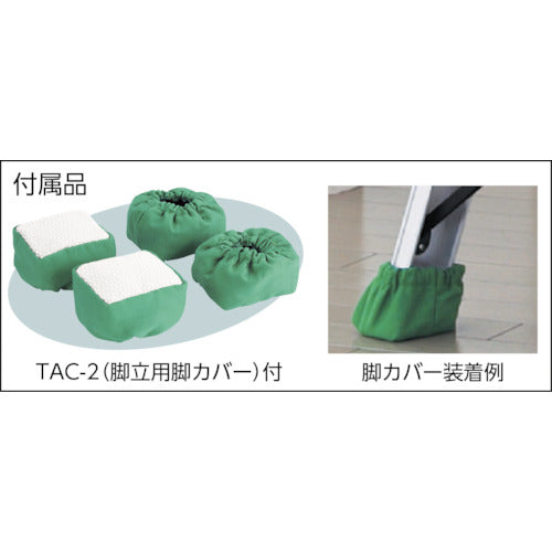 TRUSCO はしご兼用脚立 アルミ合金製・脚カバー付 高さ1.69m