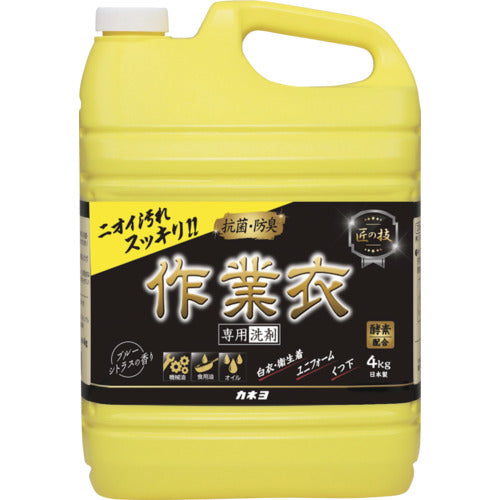 カネヨ 匠の技 液体作業衣専用洗剤4kg