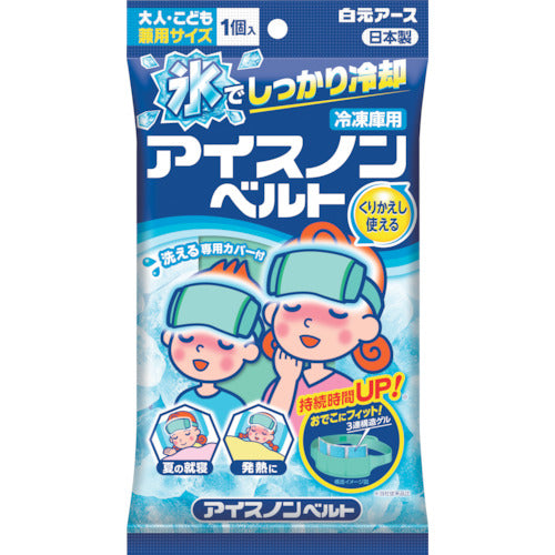 アイスノン アイスノンベルト