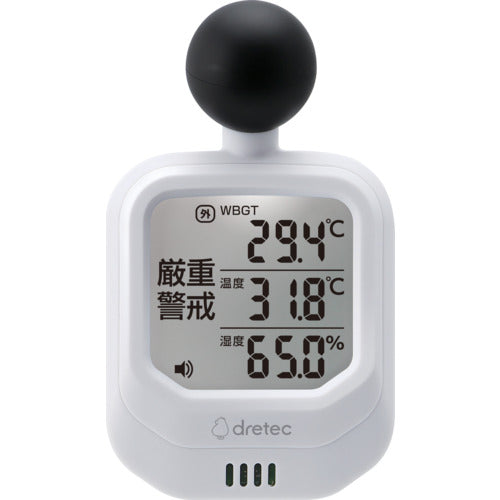 dretec 時計付黒球式熱中症指数計