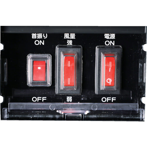 TRUSCO スポットエアコン 三相200V首振り機能付(スタンダードタイプ)