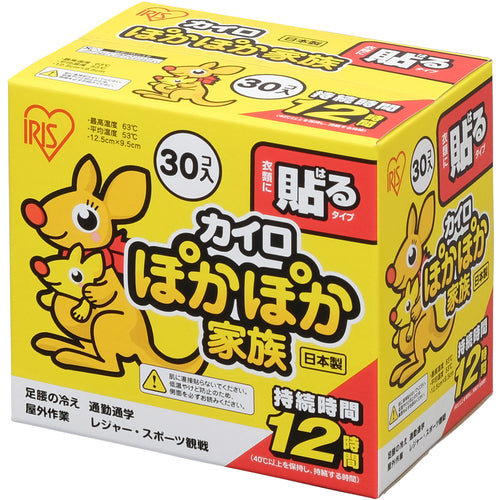 専用です☆ IRIS OHYAMA（アイリスオーヤマ） ※264581へ書き換え※ カイロ 貼る