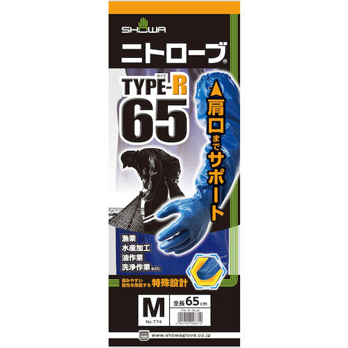 SHOWA 腕カバー付手袋 No774ニトローブTYPE−R65 ブルー Mサイズ
