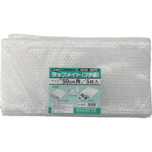 ユタカメイク 緩衝材 ラップメイト(プチ袋) 50cm角 (5枚入)