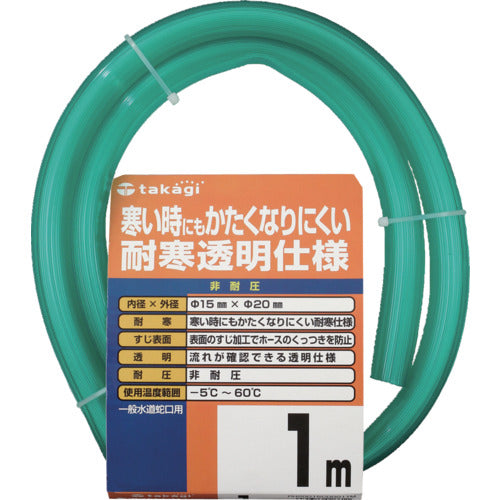 タカギ 耐寒ソフトクリア 15X20 1M