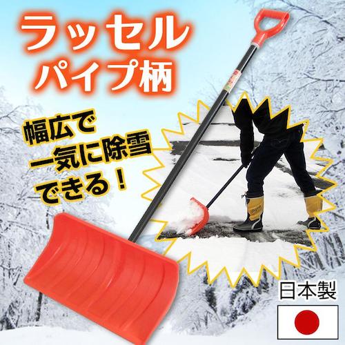 JEJアステージ ラッセル パイプエ R−550